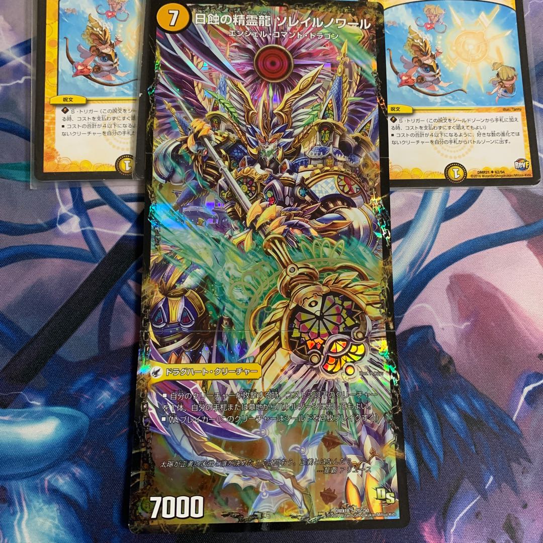 ヘブンズ・フォース ラヴェリテ