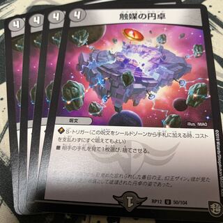 触媒の円卓(カタリスト・ラウンド)