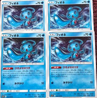 フィオネ 4枚セット