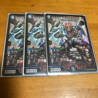 SSS級天災 デッドダムド 3枚セット