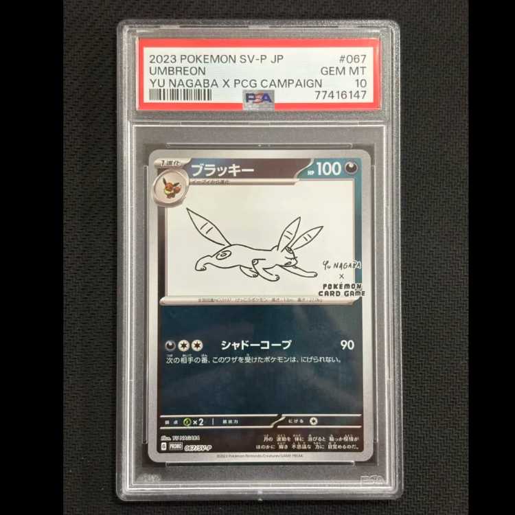 [PSA10] Umbreon YU NAGABA Promo, Opened PROMO 067/SV-P 1枚
