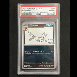 [PSA10] Umbreon YU NAGABA Promo, Opened PROMO 067/SV-P 1枚