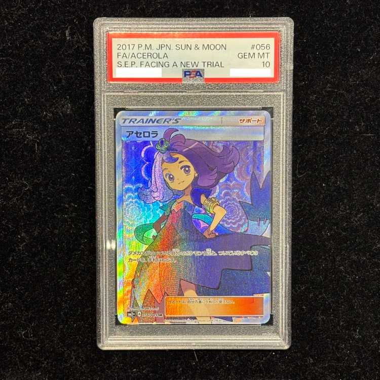 【PSA10】アセロラ SR 056/049 1枚
