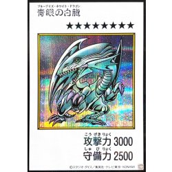 Condition A-] Blue-Eyes White Dragon (Color) [Secret] {YAC1-JP073