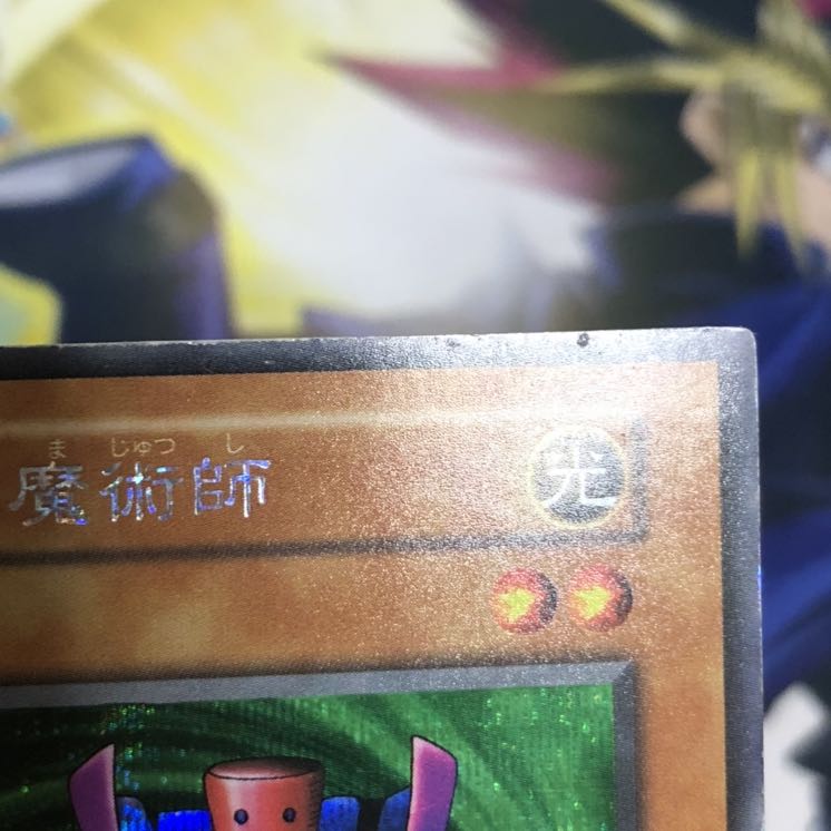 時の魔術師 SE 初期 1枚