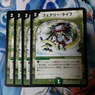 フェアリー・ライフ 4枚