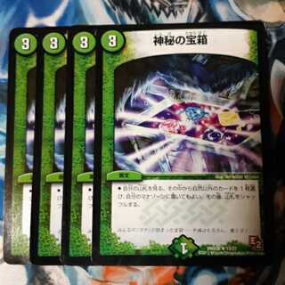 神秘の宝箱 4枚