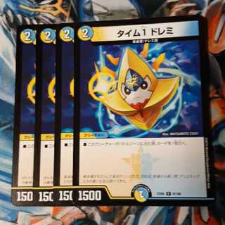 タイム1 ドレミ 4枚