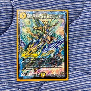 真・龍覇 ヘブンズロージア