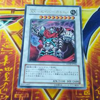 XX-Saber Gatomz Ultra Rare JP044 1枚