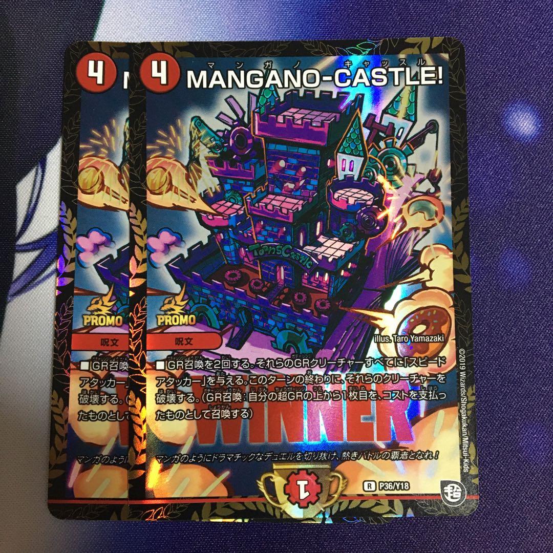 MANGANO-CASTLE! R-foil 2枚