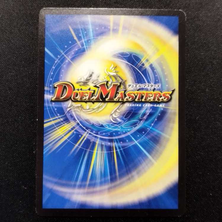 Used Duel Masters: JoJoJo Jokers U Promo 1枚