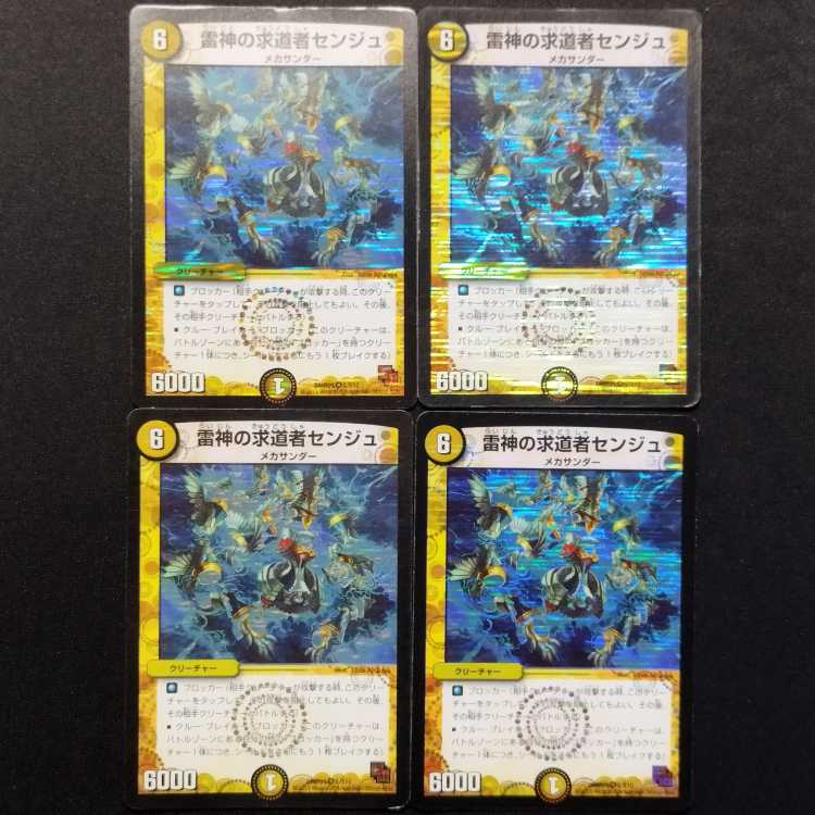 Used Duel Masters Lightning: Seeker of the Gods Senju VR 4枚