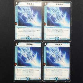 Used Duel Masters Spikestrike Ichthys Q (First Edition) C 4枚