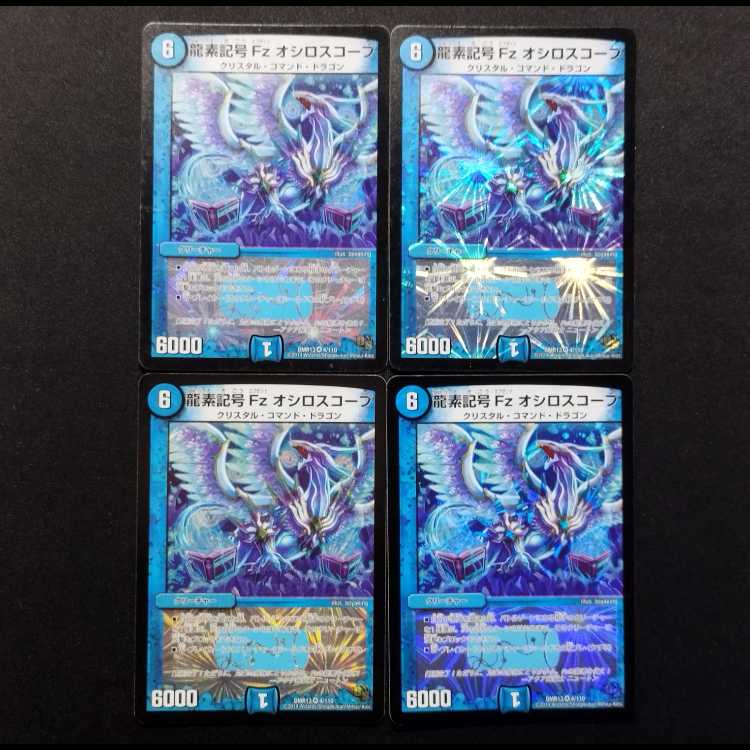 Used Duel Masters: Dragon Element Symbol Fz Oscilloscope VR 4枚