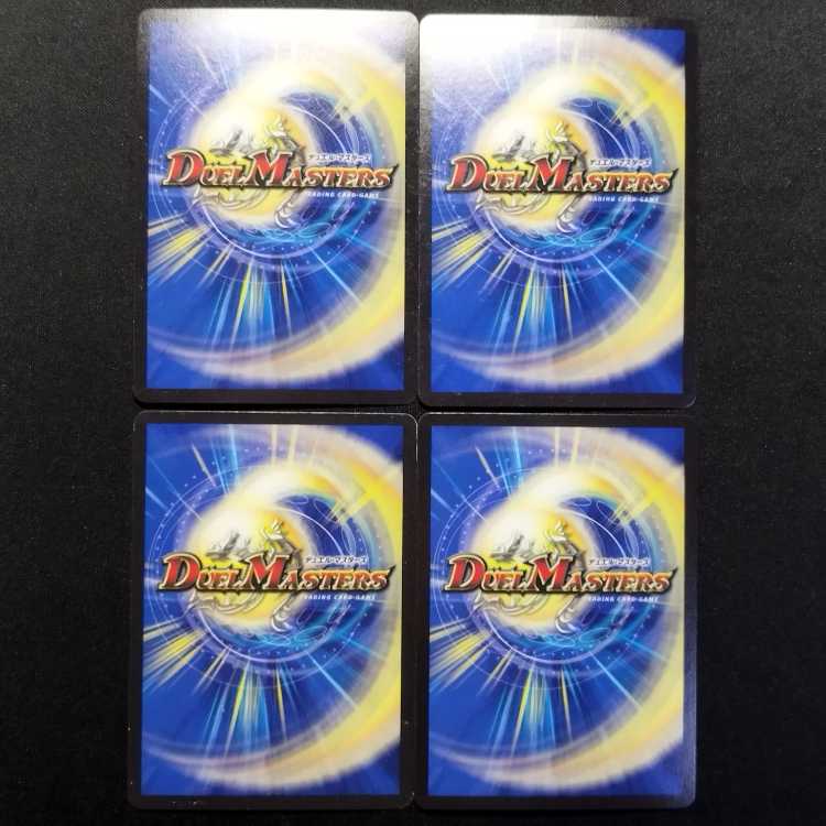 Used Duel Masters: Dragon Element Symbol Fz Oscilloscope VR 4枚
