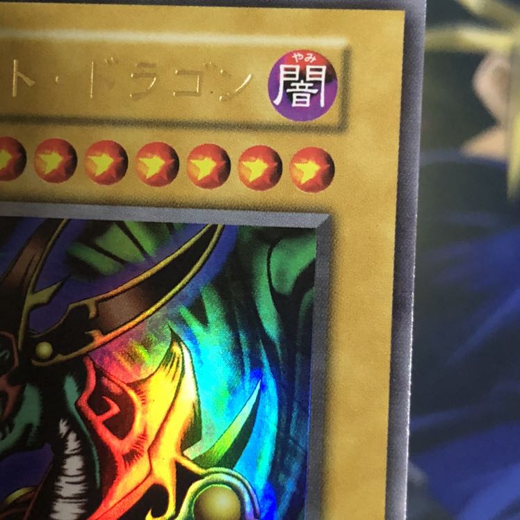 クレセント・ドラゴン UR 初期 1枚