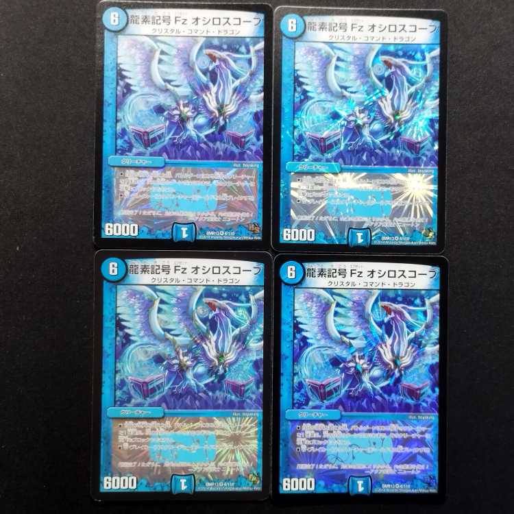 Used Duel Masters: Dragon Element Symbol Fz Oscilloscope VR 4枚