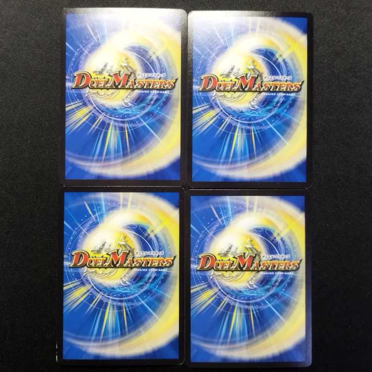 Used Duel Masters: Dragon Element Symbol Rv Penicillin VR 4枚