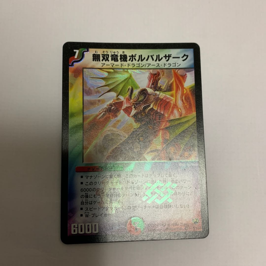 無双竜機ボルバルザーク VR 初期