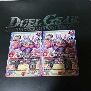 Mt.富士山ックスMAX