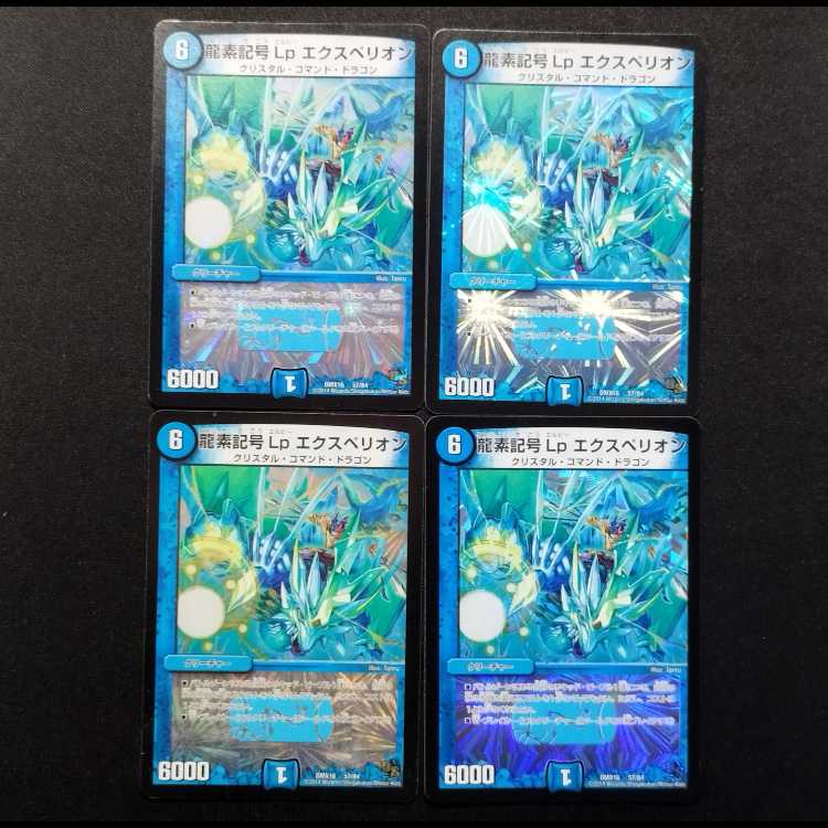Used Duel Masters: Dragon Element Symbol Lp Experion VR  4枚