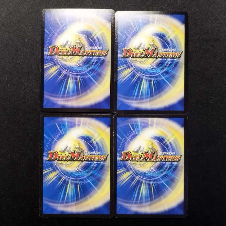 Used Duel Masters: Dragon Element Symbol Lp Experion VR  4枚
