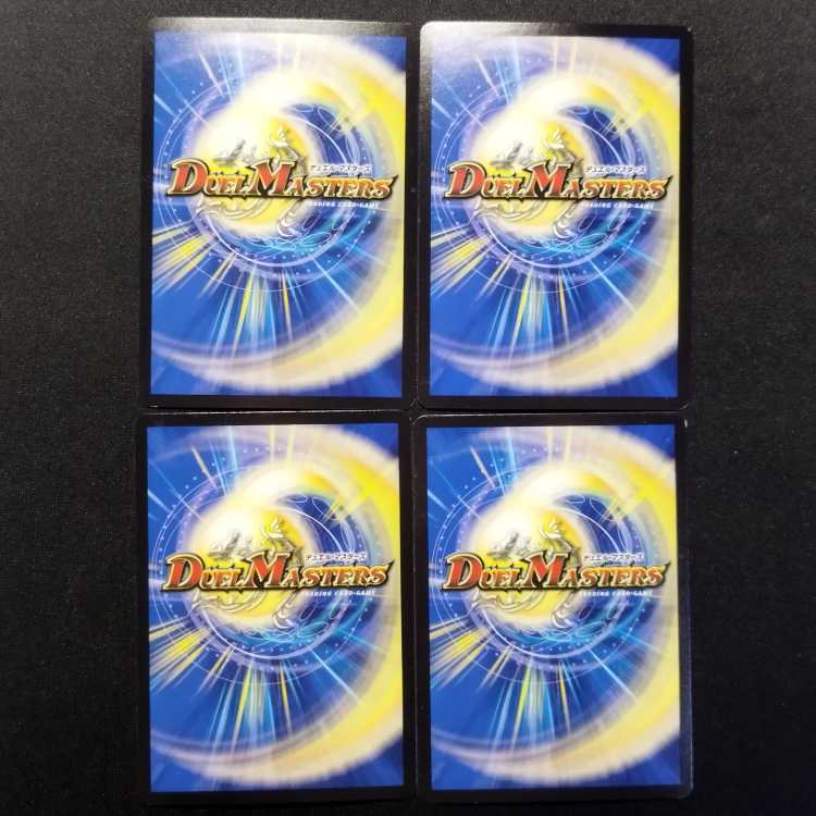 Used Duel Masters: Dragon-Armored Ship Spell E Bede VR 4枚