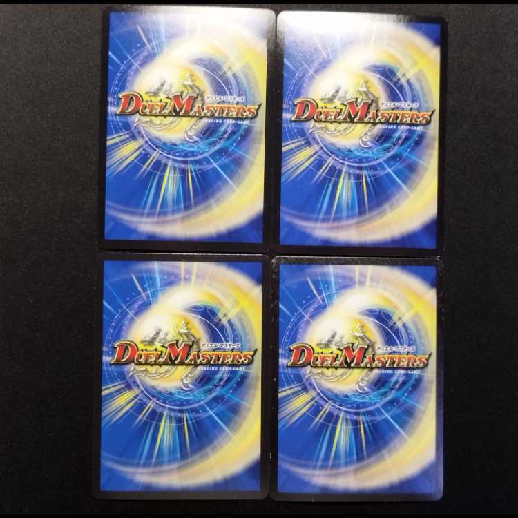 中古品 デュエルマスターズ 龍覇 ウルボロフ R 4枚