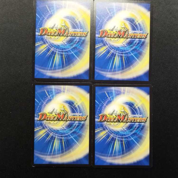 Used Duel Masters: Dragon Dominion - Marinyan U 4枚