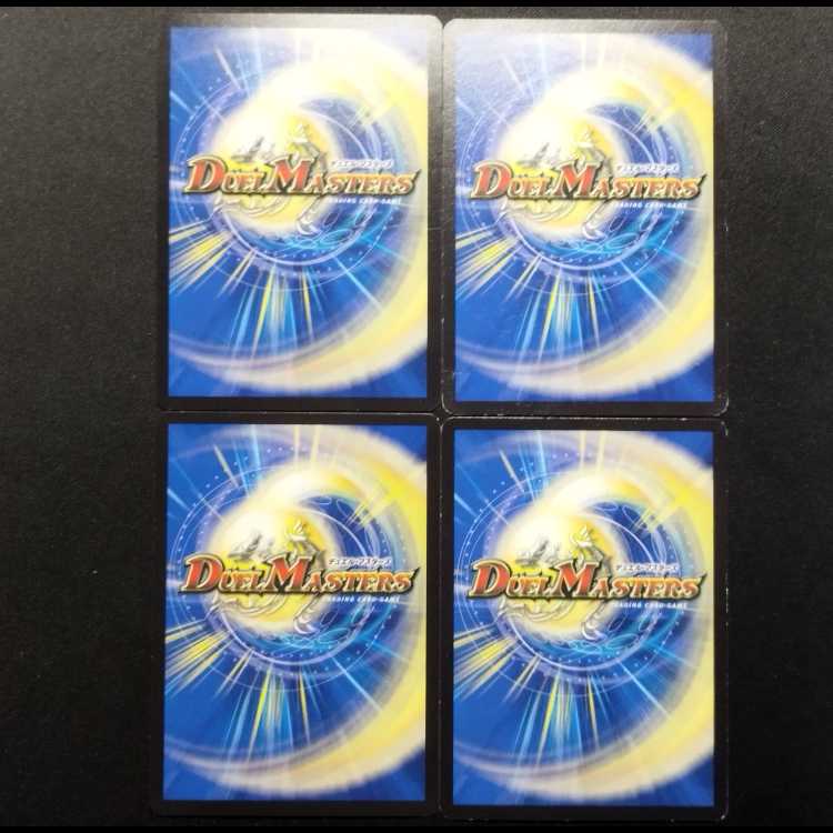 中古品 デュエルマスターズ 龍覇 マリニャン U 4枚