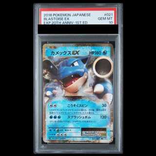 カメックス psa10」の激安通販 | magi
