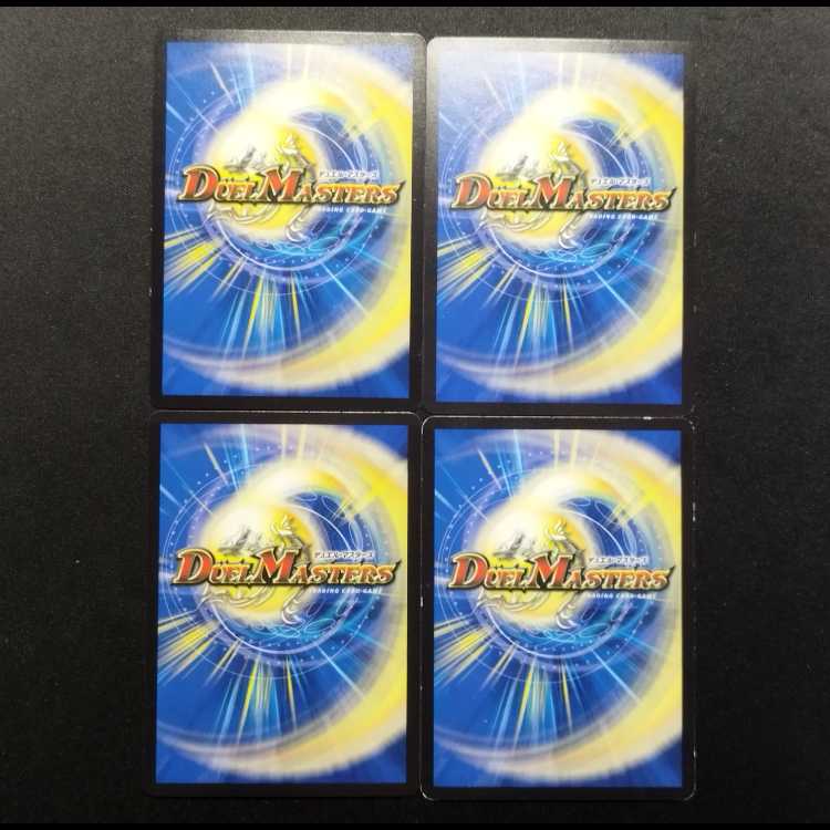 中古品 デュエルマスターズ 龍覇 マリニャン U 4枚