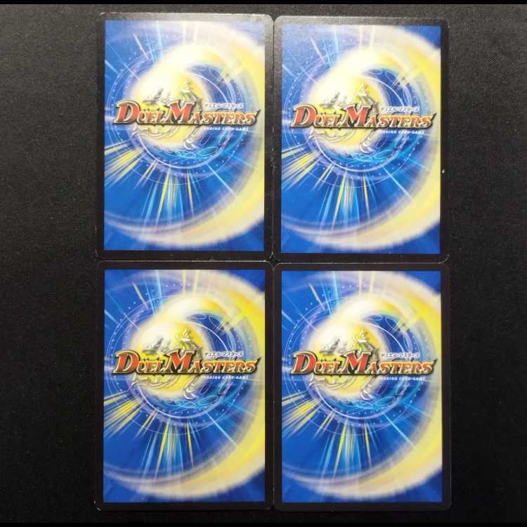 Used Duel Masters: Dragon Dominion - Marinyan U 4枚