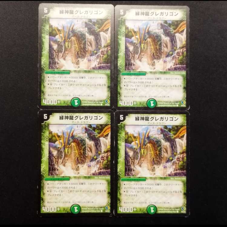 Used Duel Masters Terradragon Regarion C 4枚