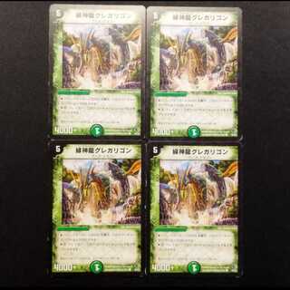 Used Duel Masters Terradragon Regarion C 4枚
