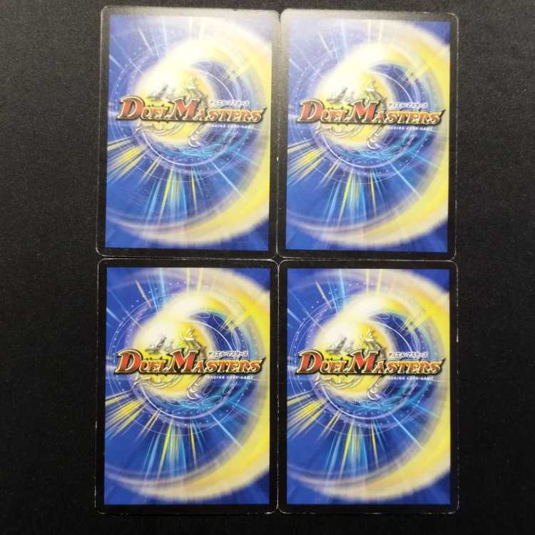 Used Duel Masters Terradragon Regarion C 4枚