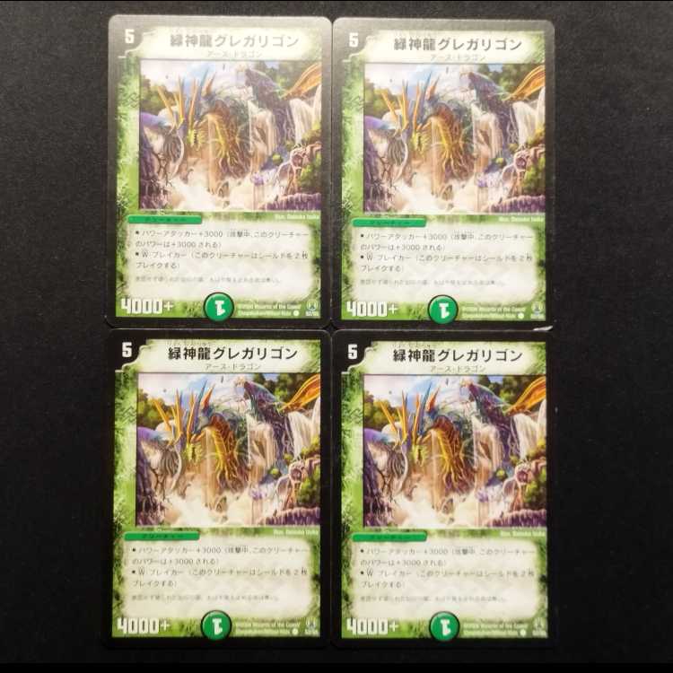 Used Duel Masters Terradragon Regarion C 4枚
