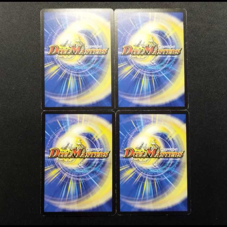 Used Duel Masters Terradragon Regarion C 4枚