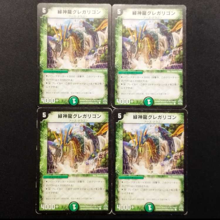 Used Duel Masters Terradragon Regarion C 4枚