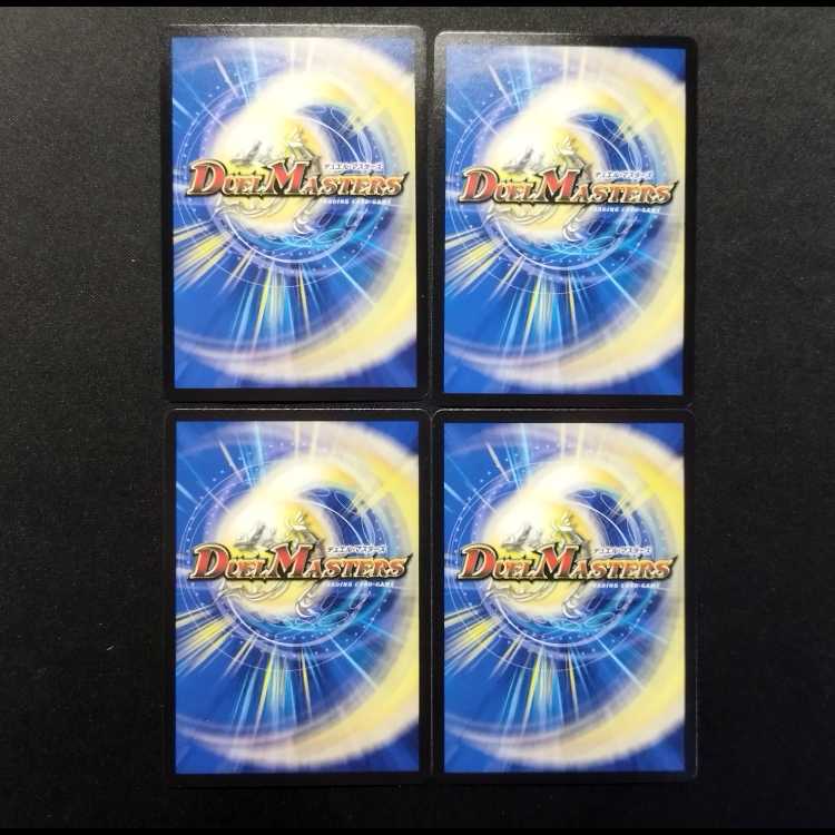 中古品 デュエルマスターズ 輪廻の超人 VR 4枚