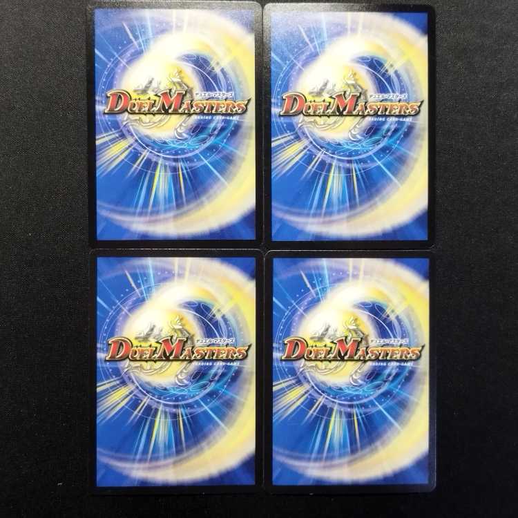 Used Duel Masters: Reincarnation's Psychic VR 4枚