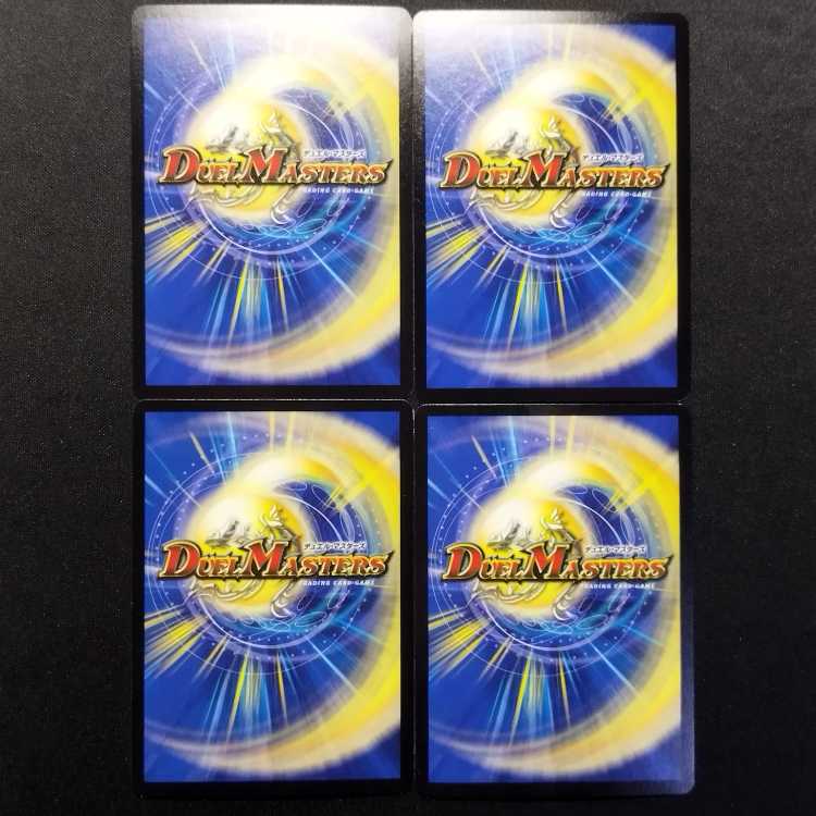 Used Duel Masters: Chain of Transmutation Life's Eye Brontovenom VR 4枚