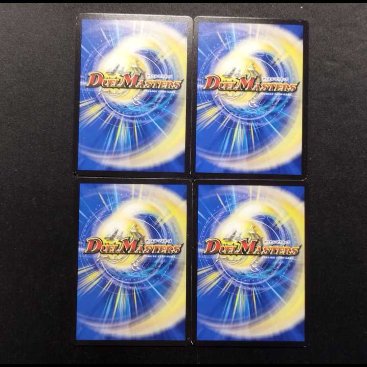 Used Duel Masters: Yattare Headmaster U 4枚