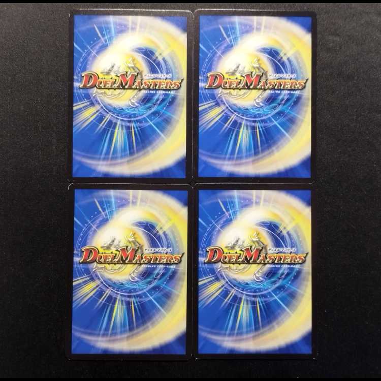 中古品 デュエルマスターズ ヤッタレ塾長 U 4枚