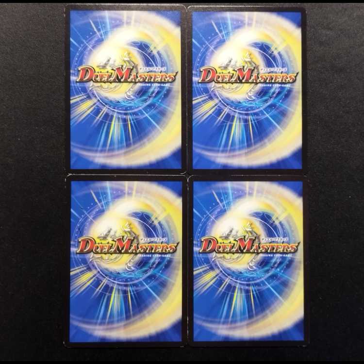 Used Duel Masters: Yattare Headmaster U 4枚