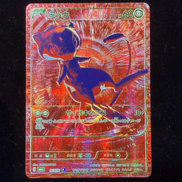 Mew 《30th》 {R/RGB} [M6a/30th CELEBRATION] [MEGA] 1枚