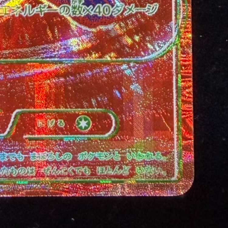 Mew 《30th》 {R/RGB} [M6a/30th CELEBRATION] [MEGA] 1枚