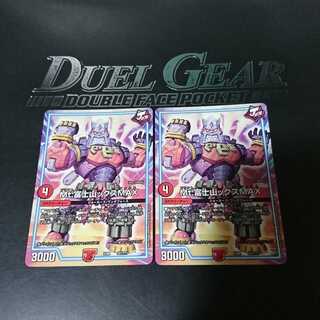 Mt.富士山ックスMAX