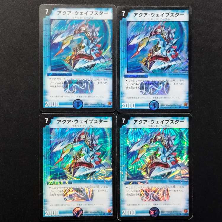Used Duel Masters Aqua Wave Star (First Edition) VR  4枚